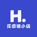 花恋语小店