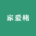 家爱格JIA.AI.GE