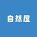 自然屋园艺