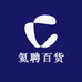 氦聘百货