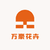 万豪花卉