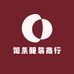 简条服装商行