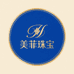 美菲珠宝