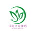 云南文芳优选