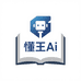 懂王Ai的小店