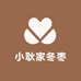 小耿家冬枣