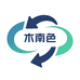 木南色供应链