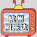 旺仔汪谦学
