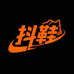 抖鞋社