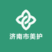 济南市美护