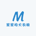 蜜蜜的大衣橱