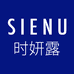 SIENU时妍露海外旗舰店