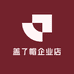 盖了帽企业店