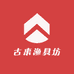 古来渔具坊