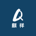 麒祥女装