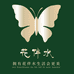 花伴水三东鲜花专卖店