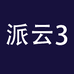 爽配广州派云贸易有限公司手机专卖店