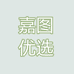 嘉图优选个体店