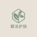 算法护肤专营店