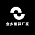 金乡黑蒜厂家