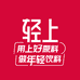 轻上生活官方旗舰店