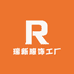 瑞新服饰工厂