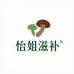 怡姐家滋补品甄选店