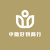 中隐好物商行
