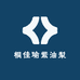 桐佳瑜紫油梨