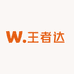 王者达毽子鞋
