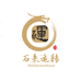 石来运转茶盘厂家