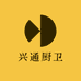 兴通厨卫