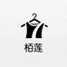 栢莲YIBAILIAN2店