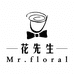花先生长兴店