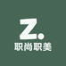 职尚职美