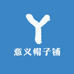 意羽帽子铺