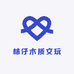 林仔木质文玩