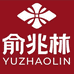 俞兆林景康轩专卖店