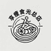 享瘦食光总店