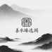 蒙牛善水臻选阁