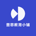 普思教育小铺