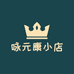 青尘超市