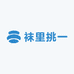 袜里挑一