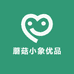 蘑菇小象优品
