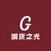 国货之光店