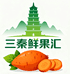 三秦鲜果汇