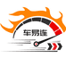 车易连