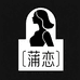 蒲恋智慧生活旗舰店