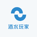 酒水玩家