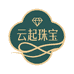 云起珠宝